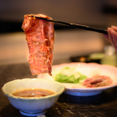 和牛の焼しゃぶ［赤身 または 霜降り］