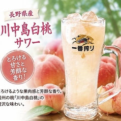 長野県産川中島白桃サワー