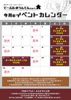 毎日イベントを開催中!!