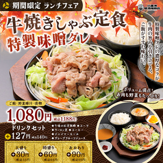 大衆酒場 八重洲居酒場商店 札幌北一条チカホ店のおすすめランチ1