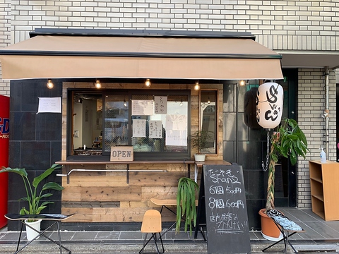 たこ焼き居酒屋 Shan2 方南町 居酒屋 Goo地図