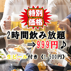 海鮮と地酒 創作和食居酒屋 四季彩 Shikisai 旭川店のコース写真