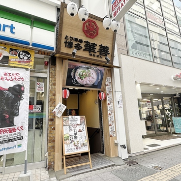 とり酒場 博多華善 天神店の雰囲気1