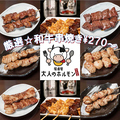 居酒屋 大人のホルモン 十三店のおすすめ料理1