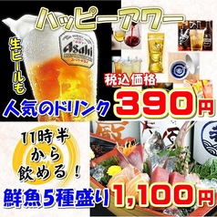 居酒屋 満月本店 横浜駅西口の特集写真