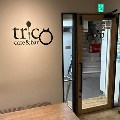 cafe&bar trico トリコの写真