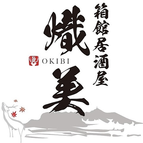 ジビエ料理や海鮮が楽しめます♪