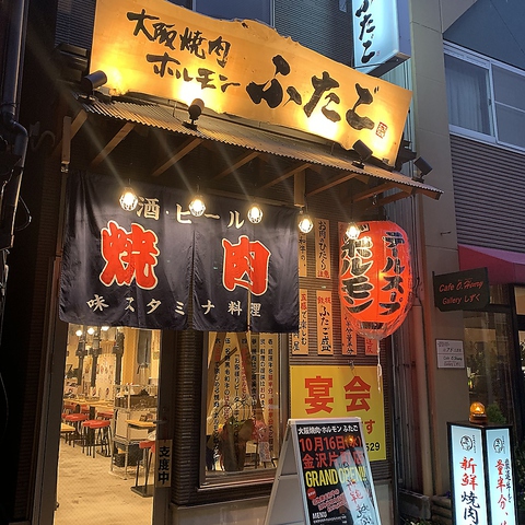 大阪焼肉 ホルモンふたご 金沢片町店 木倉町 せせらぎ通り 焼肉 ホルモン ネット予約可 ホットペッパーグルメ