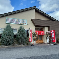 8餃子 東小屋店の写真