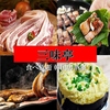 韓国居酒屋 三味亭 天神親不孝通り店
