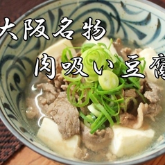 大阪名物にくすい豆腐