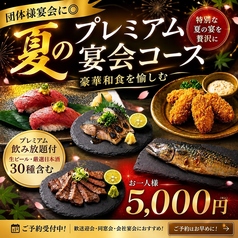 餃子のふじさん 仙台国分町店の特集写真