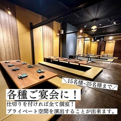 団体様の場合ですと20名様~80名まで収容可能です。仕切りを付ければ全て個室になり、プライベート空間を演出することが出来ます。