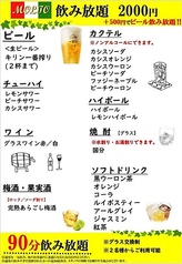 Italian Bar MOLTOのコース写真