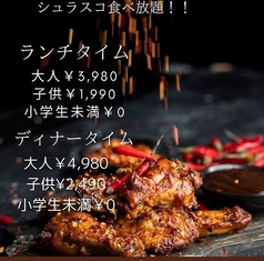 シュラスコ×ビアホール Churrascaria ban 福井越前SIPY店 （シュラスカリア バン）の写真2