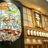 味道楽 弁天本店