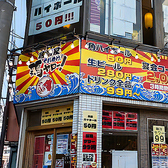 鶏ヤロー　大和店の雰囲気3