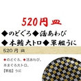 ～520円～