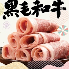 [黒毛和牛]焼きしゃぶロール