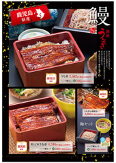 うな丼