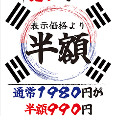 【全席半個室】韓国料理 十勝の牛 青沼mowmowの写真