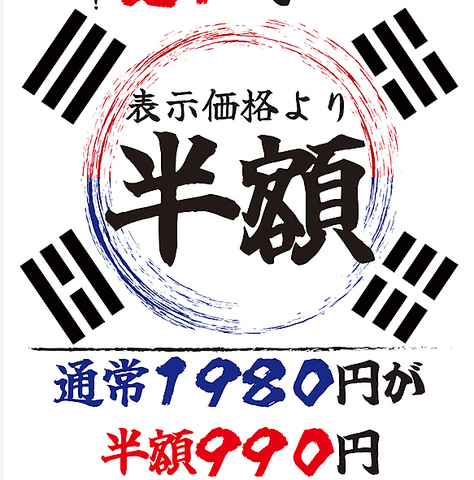 毎日21時を過ぎたら飲み放題が半額になります！