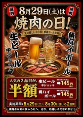 焼肉ホルモン ぎゅうたの写真