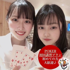 Casino bar Leje レジェ 博多店のコース写真