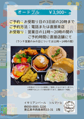 イタリアンバール ソルマーレのおすすめテイクアウト1