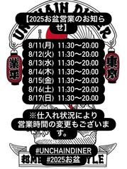 UNCHAIN DINER アンチェイン ダイナーの写真