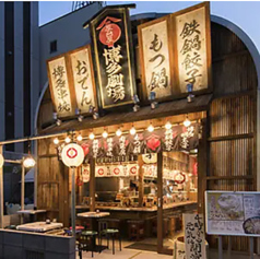 屋台屋 博多劇場 大井町店の雰囲気3