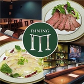 ダイニング M エム