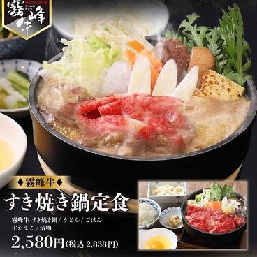 宮崎肉処 霧峰 平塚店のおすすめ料理1