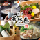 博多華味鳥 水たき料亭 天神店