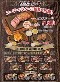 やっぱりステーキ 神田店のおすすめ料理2