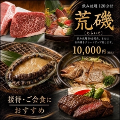 かんてきや 要のコース写真