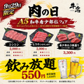 赤身焼肉のカリスマ 牛恋 渋谷店のおすすめ料理1