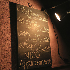 ニコアパルトマン Nico Appartementの外観3