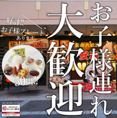 名古屋羽根付き餃子 にこにこ餃子 安城店の特集写真