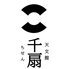 鹿児島天文館居酒屋 千扇のロゴ