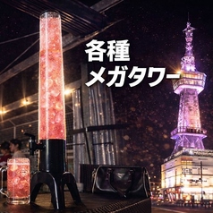 各種メガタワー 1.5リットル