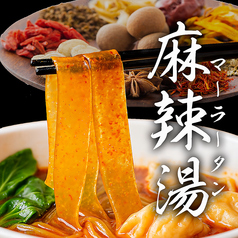 ジョウジョウ飯店の雰囲気1