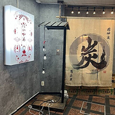 備長炉端 だいやめの写真