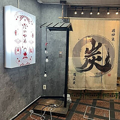 備長炉端 だいやめの写真