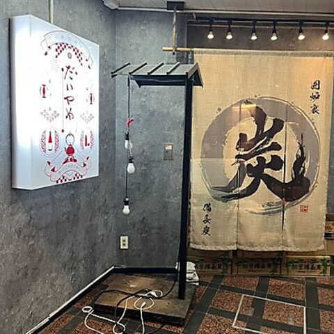 囲炉裏原始焼き！土佐備長炭炉端焼き！気軽な飲み会や忘年会など団体様のご宴会にも！
