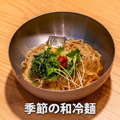 季節の和冷麺