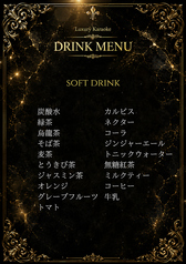 Luxury Karaoke Oasis オアシス すすきののコース写真