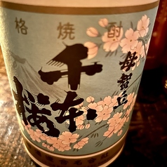 千本桜 熟成ハマコマチ