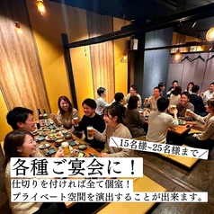 団体様の場合ですと20名様~80名まで収容可能です。仕切りを付ければ全て個室になり、プライベート空間を演出することが出来ます。