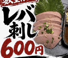 せいか酒場のおすすめ料理1